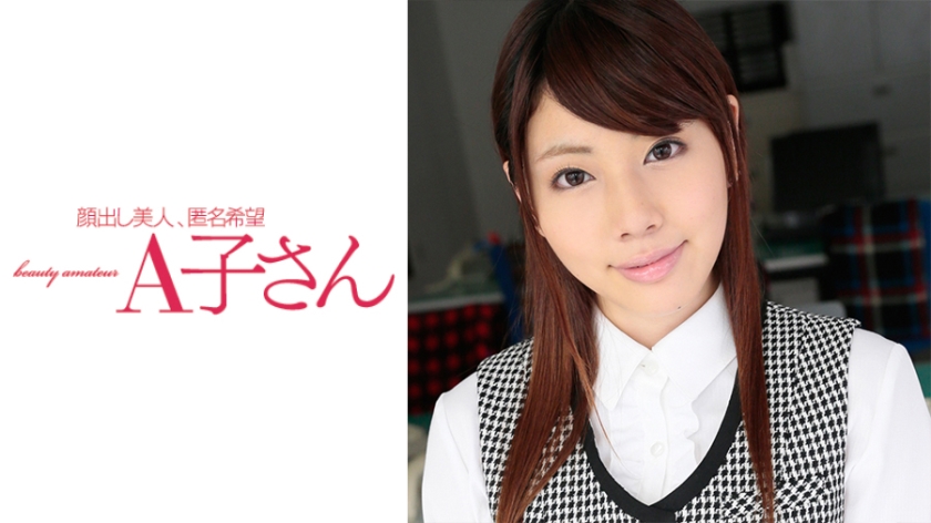 210AKO-476 MACO 2発目