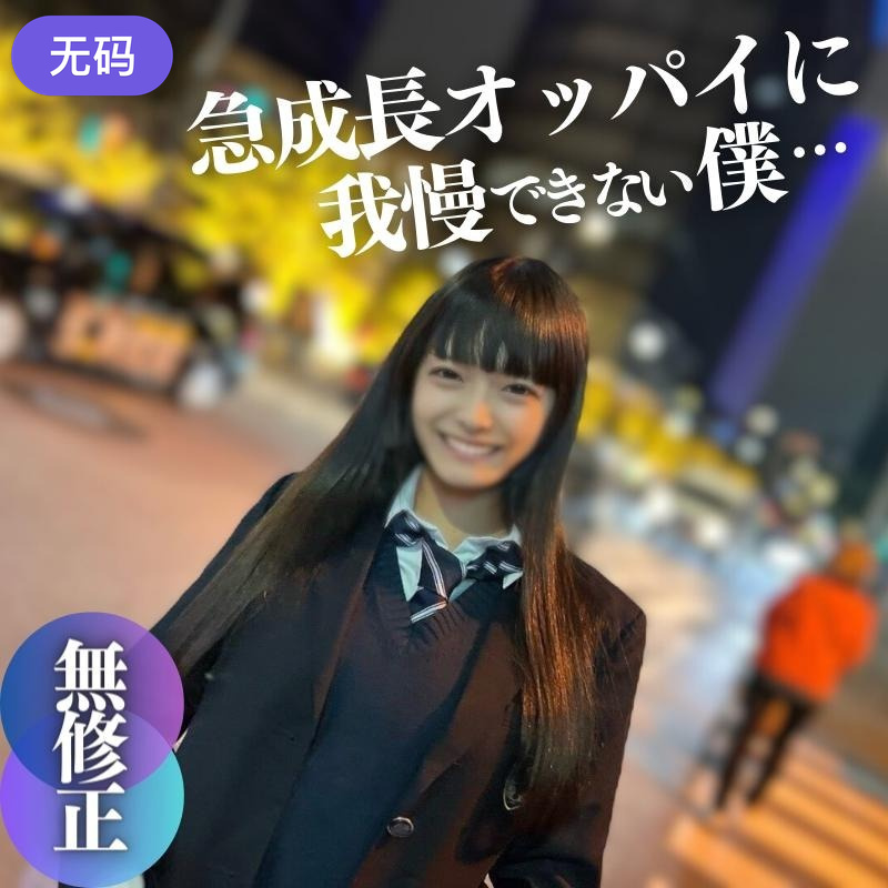 FC2-4285686 本日まで限定！70%OFF【初撮り】