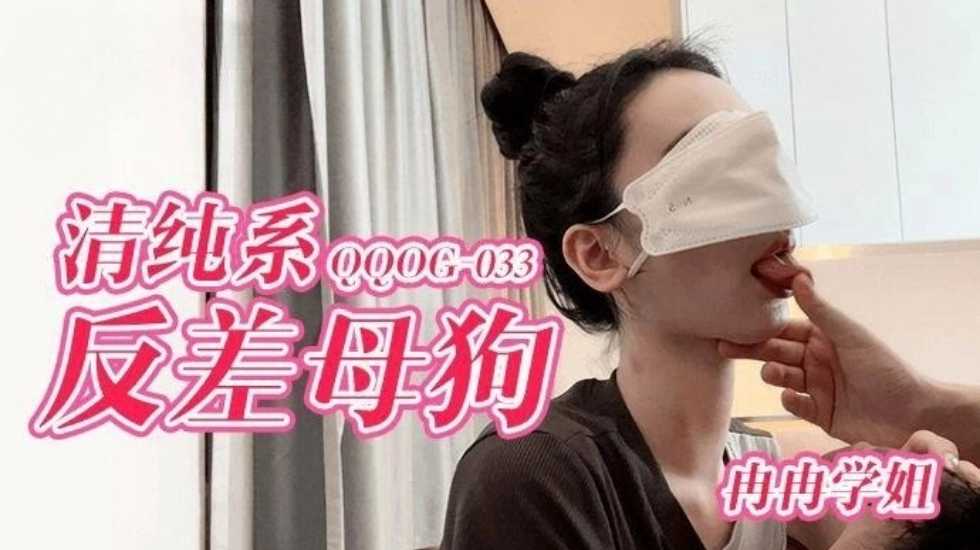 清纯系反差母狗冉冉学姐